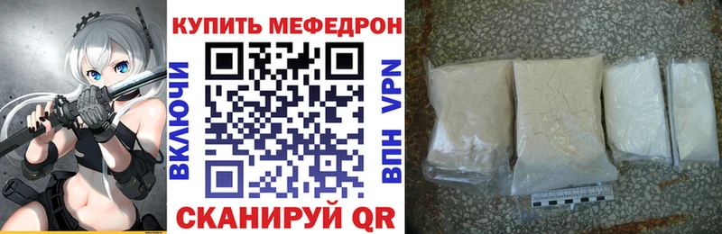 МЯУ-МЯУ мука  ссылка на мегу ССЫЛКА  Крым 